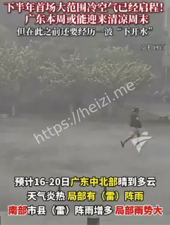 下半年首场冷空气