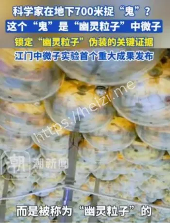 江门中微子实验